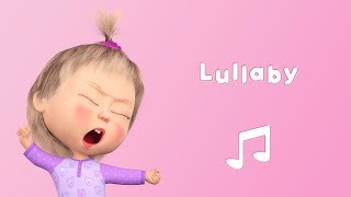 LULLABY 😴 Masha and the Bear 🎵 Karaoke video with lyrics for kids [upl. by Iveel]