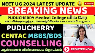 Centac Puducherry 2024 MBBS Online Registration Started centacpuducherry mcccounselling centac [upl. by Kassey542]