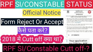 RPF SICONSTABLE APPLICATION STATUS OUT FORM REJECTED CUTT OFF 2023 [upl. by Drofyar]