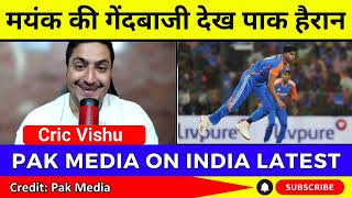 Pak media crying on india beat bangladesh 1st t20 match  Ind Vs Ban 1st T20 Highlights  Pak Reacts [upl. by Ardni72]