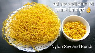 Nylon Sev Recipe  कुरकुरीत बारीक शेव सोप्या पद्धतीने  Crispy Besan Sev for Chaat  Khari Bundi Sev [upl. by Geoffry]