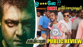 Valimai review  Valimai public review  Ajith  Thani katchi [upl. by Lerual]