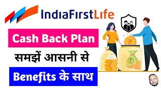 Indiafirst life cash back plan  Indiafirst life insurance cash back plan  Indiafirst life [upl. by Etolas]