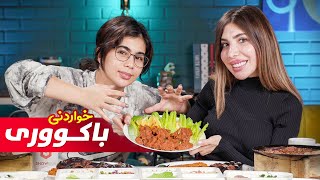 Kurdish Challenge Bakure food Sumaya VS Shilan  چالینجی خواردنی باکووری لەنێوان سومەیە و شیلان [upl. by Nevek]