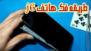 ‫طريقة فك شاشة samsung j6 بطريقة سليمة وبدون مخاطرةDisassembly [upl. by Norabel286]