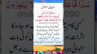 Jo chahain manwa lein islamicstatus youtubeshorts whatsappstatus shorts quotes urdu [upl. by Bensen]