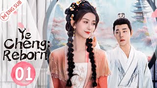 Ye Cheng Reborn EP01 Jia Ze Yuan Hao 💗Double identities but only one love💗  夜城赋之离生 [upl. by Meehyr]