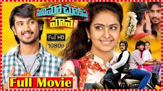 Cinema Chupista Maava Telugu Full Length HD Movie  Raj Tarun  Avika Gor  TFC Daily Videos [upl. by Ayrb]