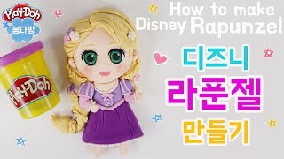 DIY How to make Disney Rapunzelplaydoh [upl. by Garges875]