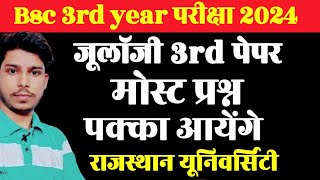 Bsc 3rd year Zoology 3rd Paper Most Important Questions 2024 पक्का आयेंगे कल [upl. by Jelene]