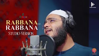 Rabbana Ya Rabbana Studio Version by Hossain Adnan Kalarab। [upl. by Theressa719]