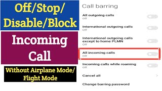 How To Off Incoming Calls  Block Incoming Calls  Incoming Calls Disable  Stop Incoming Calls [upl. by Harraf]