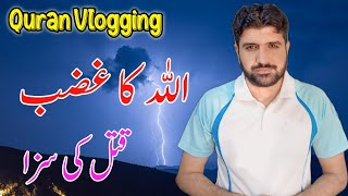 ALLAH Ka Ghazab Qatal ki Saza Quran Vlogging [upl. by Edward]