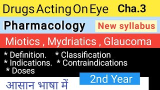 Drugs Acting On Eye  Pharmacology Chapter 3  Miotics  Mydriatics  Glaucoma [upl. by Refinaj768]