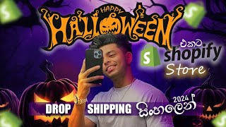 Shopify Sinhala Halloween Sales 2024 [upl. by Orlina]