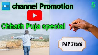 Free Channel Promotion Chhat Puja Special By Technical Singh Raja Babu [upl. by Orimlede]