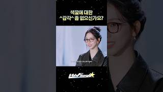 색깔에 대한 감각 좀 없으신가요 WeFlash 위플래시 aespa KARINA GISELLE WINTER NINGNING shorts [upl. by Ayotol]