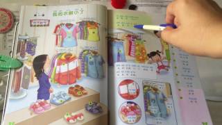 Chinese Textbook 2A Chapter 1 P23 [upl. by Sophronia398]