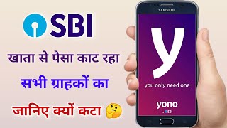 SBI Account Balance Debited Rs14750 amp more  sbi insufficent fund transaction charge  state bank [upl. by Ahsinac]