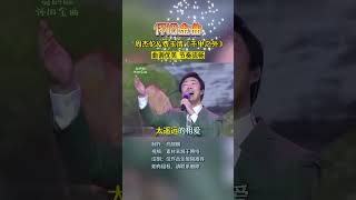 Qian Li Zhi Wai 千里之外 費玉清 周杰倫 [upl. by Necaj]