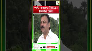 তৃণমূল বিধায়ক সোমনাথ শ্যামকে খুনের ষড়যন্ত্র করছেন অর্জুন সিং tmc bjp arjunsingh mamatabanerjee [upl. by Bertie138]