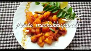 Potato Mezhukkupuratti Kerala style  Potato stir Fry Recipe no  8 [upl. by Amos]