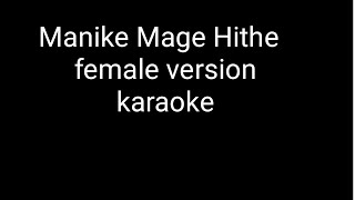 Manike Mage Hithe  Yohani female version karaoke with lyrics [upl. by Yrolg]