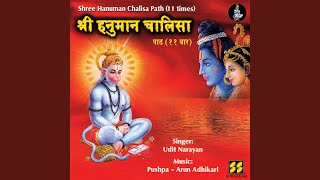 Shree Hanuman Chalisa Path 1 [upl. by Duester58]