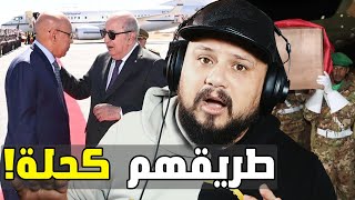 رئيس موريتانيا يفقد حارسه الشخصي في الجزائر [upl. by Chere801]