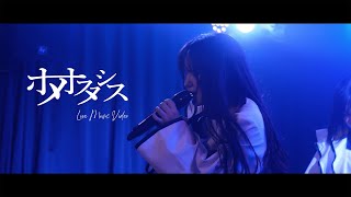 SAZANAMi Λug『ホメオスタシス』Official Live Music Video  2nd Anniversary ONEMAN Live Movie Ver [upl. by Asyen]