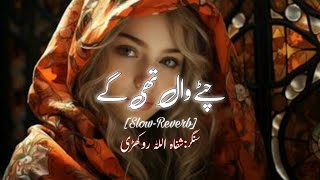 New saraiki slow reverb song  Chitay vaal thi gai [upl. by Laural]