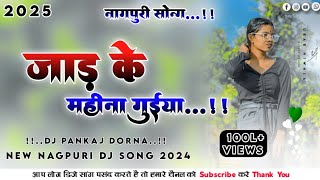 Jaad Ke Mahina Guiya Nagpuri Song 2025New Nagpuri Song 2024 Dj RemixNagpuri song Hard Bass 2025 [upl. by Romona]