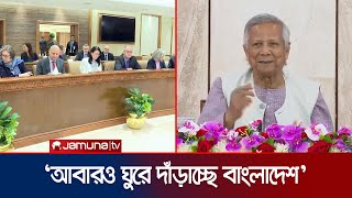 দিল্লি থেকে ভিসা সেন্টার স্থানান্তরের অনুরোধ প্রধান উপদেষ্টার  CAEU Meeting  Jamuna TV [upl. by Natascha]