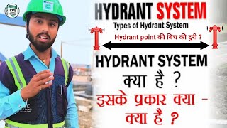 Hydrant System in hindi  Types of Hydrant system  hydrant to hydrant distance [upl. by Betz971]