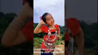 new chakma song 2024 [upl. by Eah]