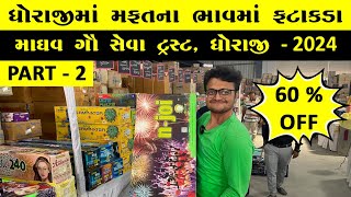 Dhoraji fatakada 2024 part 2  Dhoraji na Fatakad 2024Vc Vlogs Junagadh [upl. by Lemor]