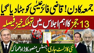 Qazi Faez Isa Removed As CJP  13 Judges Shocking Decision  Justice Mansoor Strikes  Zain Ali [upl. by Aramenta149]