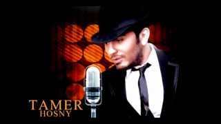 Tamer Hosny  Howa Fain تامر حسني  هو فين [upl. by Attenauq]