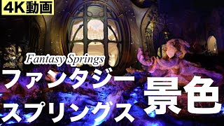 【絶景4K動画】ファンタジースプリングスの景色！中景と夜景！ Fantasy Springs view 4k movie [upl. by Sybley568]