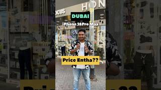 iPhone 16Pro Max Price in Dubai🔥 Meena Bazar Prices shorts iphone iphone16promax [upl. by Solon39]