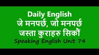 Learn whateverwheneverwhereverwhoever with their Nepali meaning to speak English fluently [upl. by Scoville420]