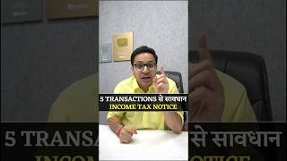 5 transactions which can bring income tax notice 😱 shorts [upl. by Nnylak]