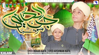 Jaddal Hussaini Marhaba  Syed Rohan Kafil  Syed Arshman Kafil  Baghdadi Media  MILAD KALAM [upl. by Anaiuq]