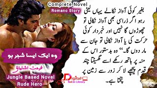 Woh Ik Aisa Shajar Ho  farhat ishtiaq novels  jungle based novel  Digital Books Library  DBL [upl. by Ojillek328]