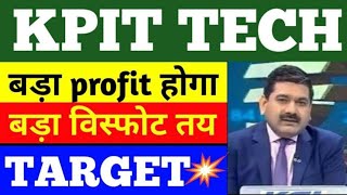 KPIT TECHNOLOGIES SHARE LTD LATEST NEWS  KPIT TECHNOLOGIES SHARE LTD COMPLETE ANALYSIS KPIT TARGET [upl. by Sherrill857]