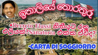 DECRETO FLUSSI රතු එලියක් Saman Perera [upl. by Molli318]