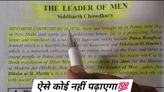 The Leader Of Men By Siddarth Chowdhury  BSEB Class 11th English Book  Diksha at StMartins [upl. by Massey976]