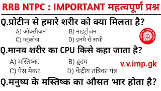 RRB NTPC Previous Year Question Paper  Railway NTPC Previous Year Question Paper 2024 [upl. by Hamel]