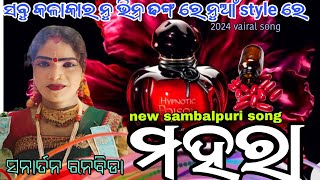 MAA BIDHYABASINI DANDA NRITYA mahara new sambalpuri song [upl. by Aik]