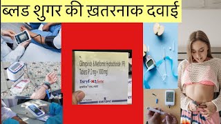 Isryl M2 Forte Tablet Full Information In Hindi  Uses  Side effects  Dosage [upl. by Selin]